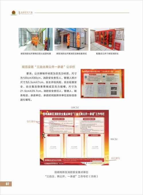 昆明高新丨构建大型商业综合体 五位一体 消防安全标准化管理体系 商业综合体管理服务
